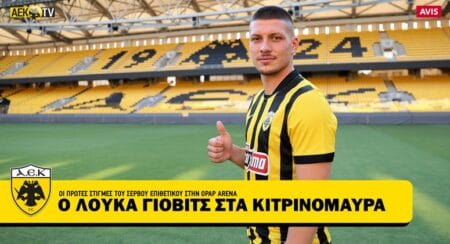 Luka Jovic AEK Athenes mercato