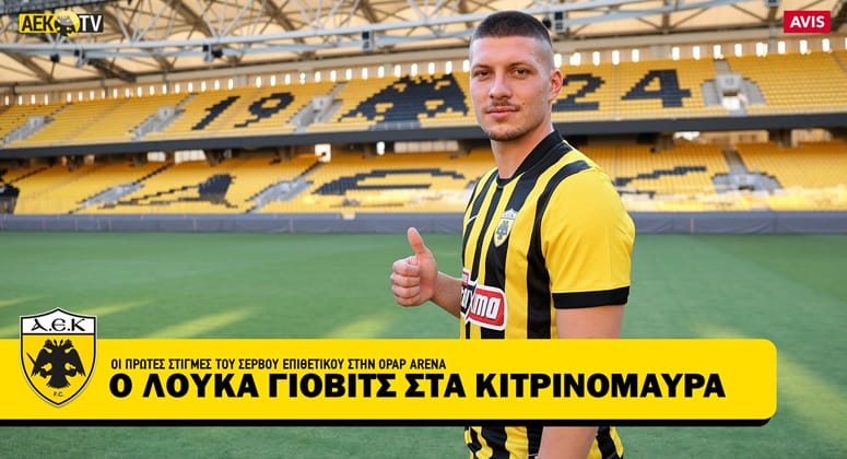 Luka Jovic AEK Athenes mercato